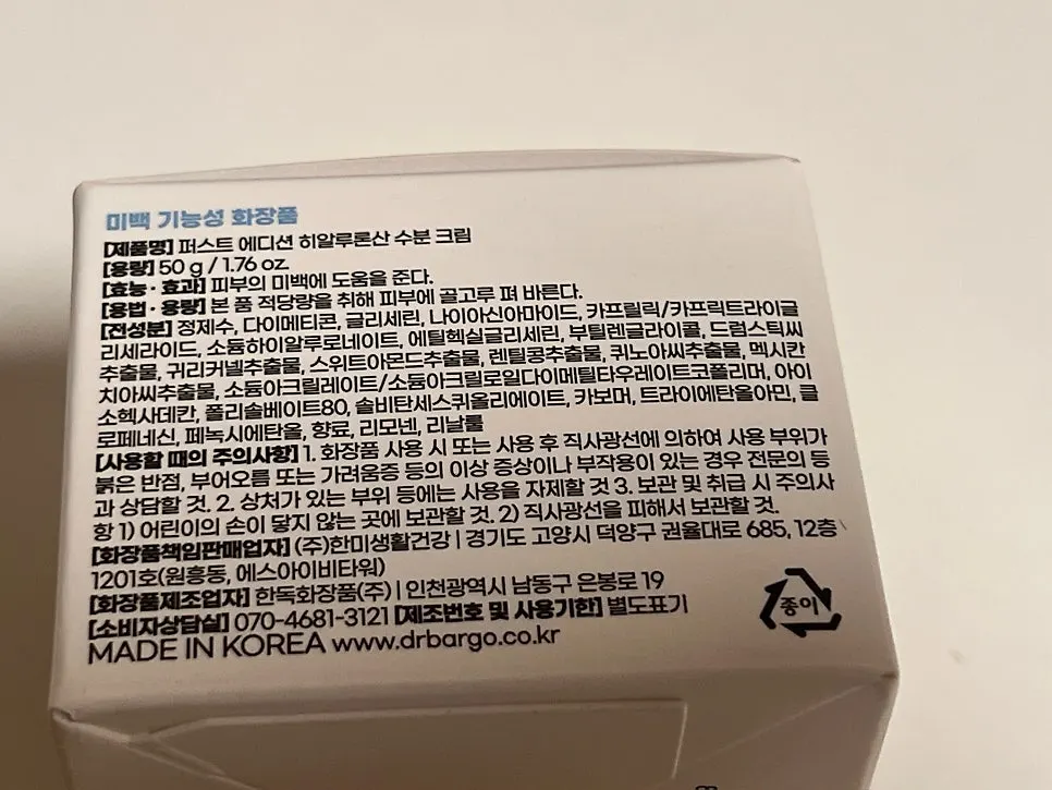 부드러운 발림감의 고보습크림