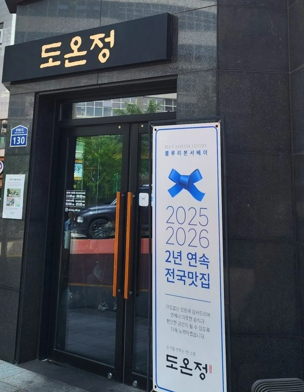 Hero photo introducing a visit to Doonjeong