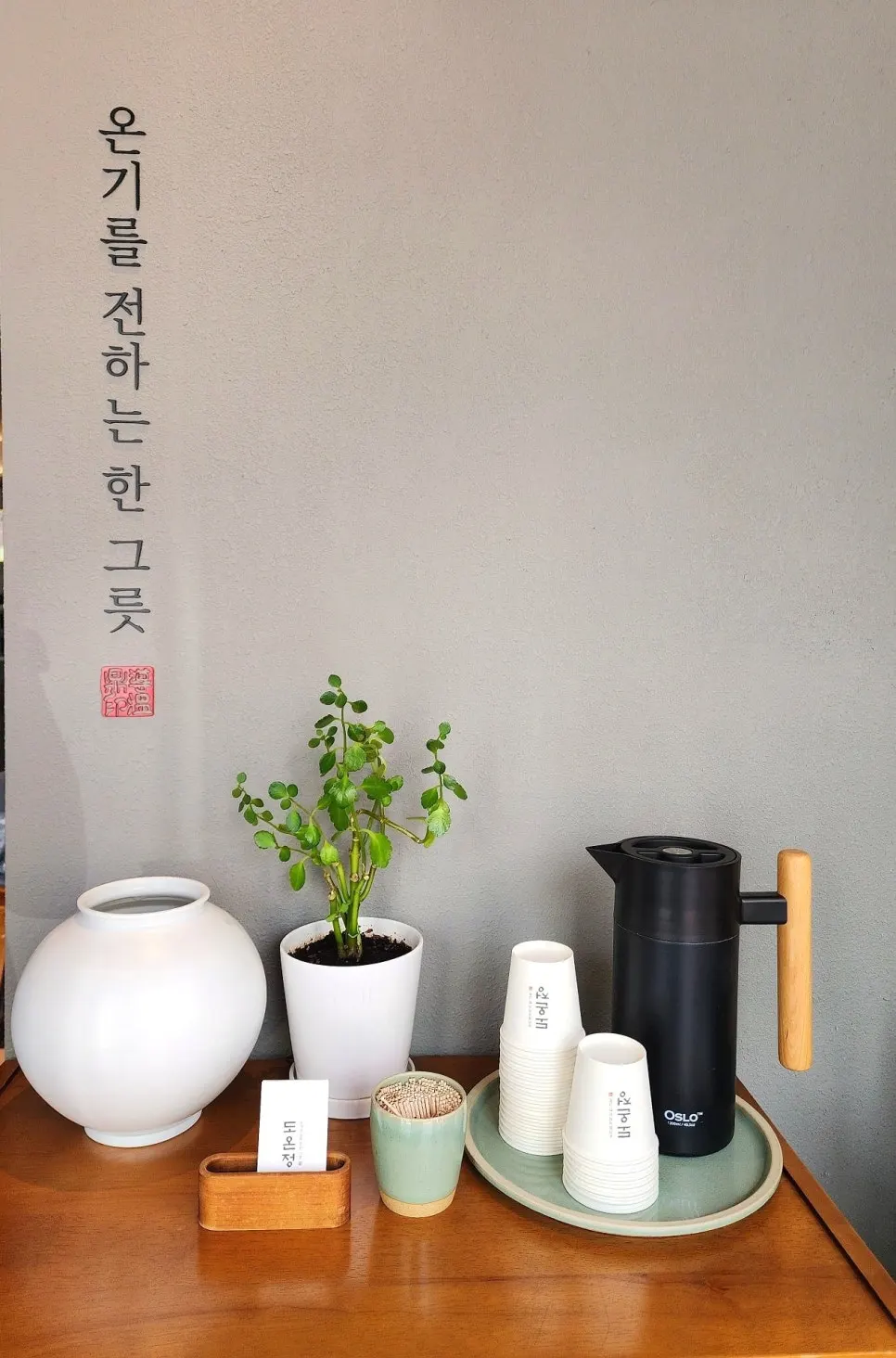 Wall with the phrase “A bowl that delivers warmth”