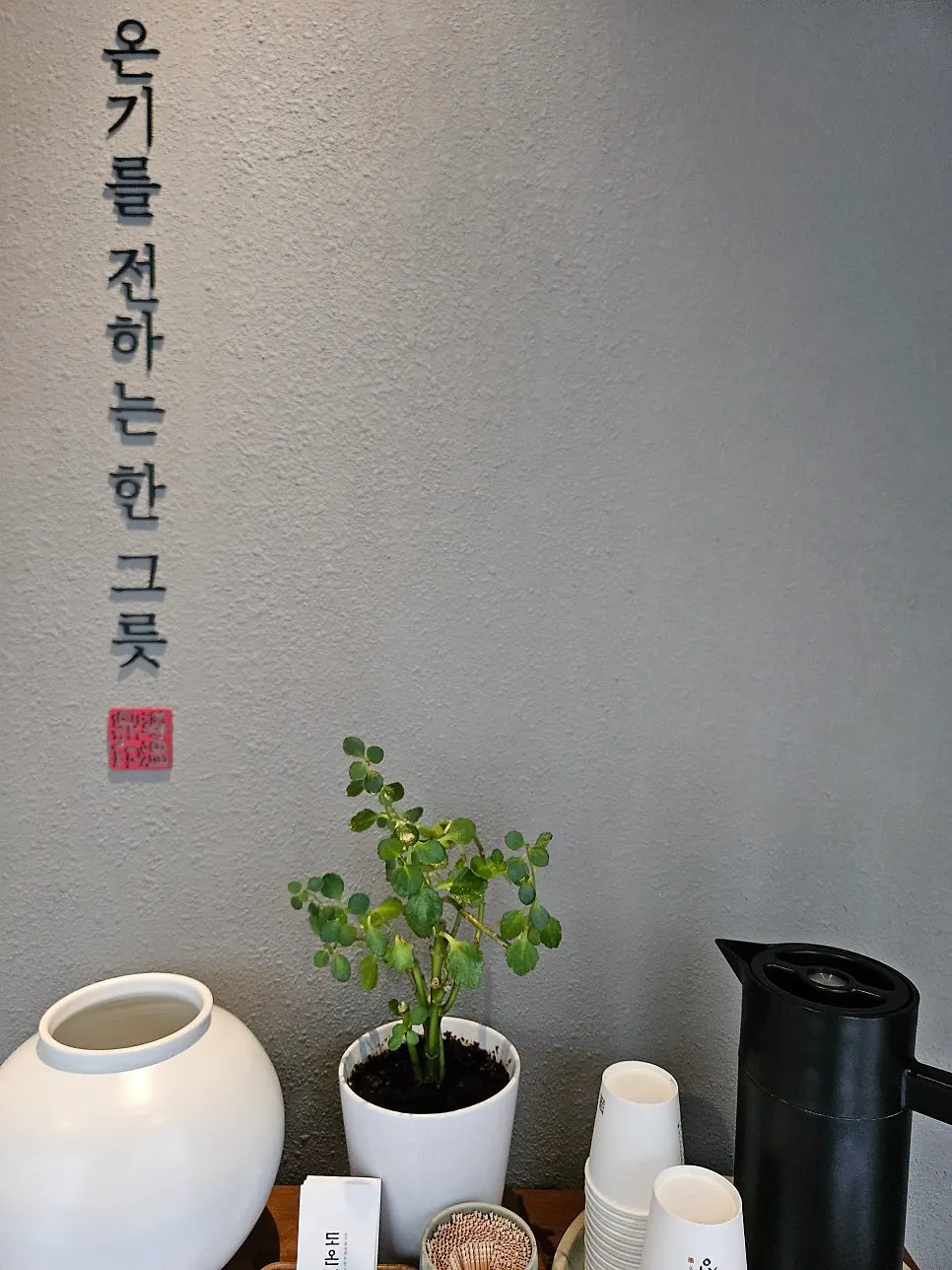 놋그릇과 도기 그릇으로 차려진 테이블 세팅