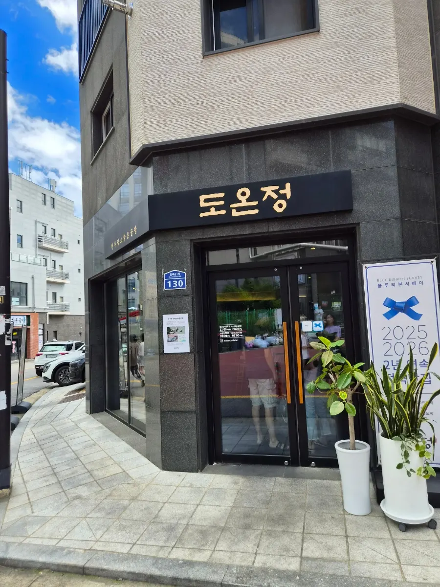 Exterior of Doonjeong in Hyang-dong, Goyang