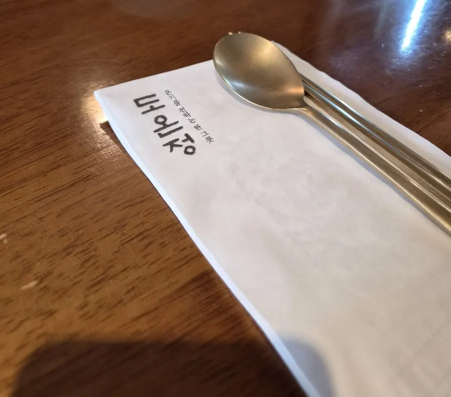 Doonjeong salt, pepper, and tableware