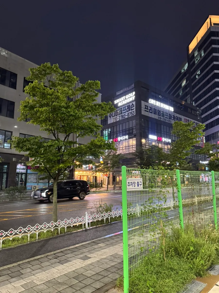 향동 제1공영주차장 안내