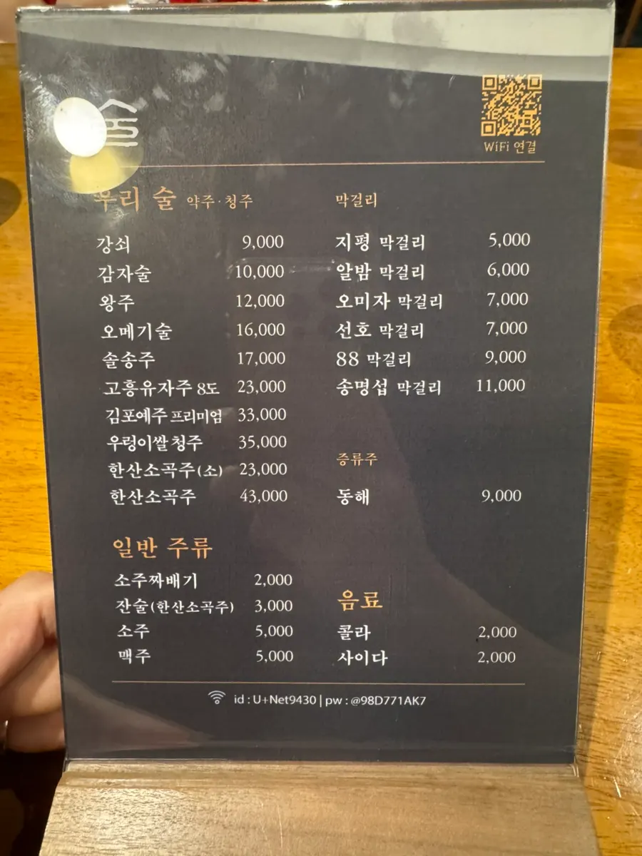 한우곰탕과 육회비빔밥 메뉴