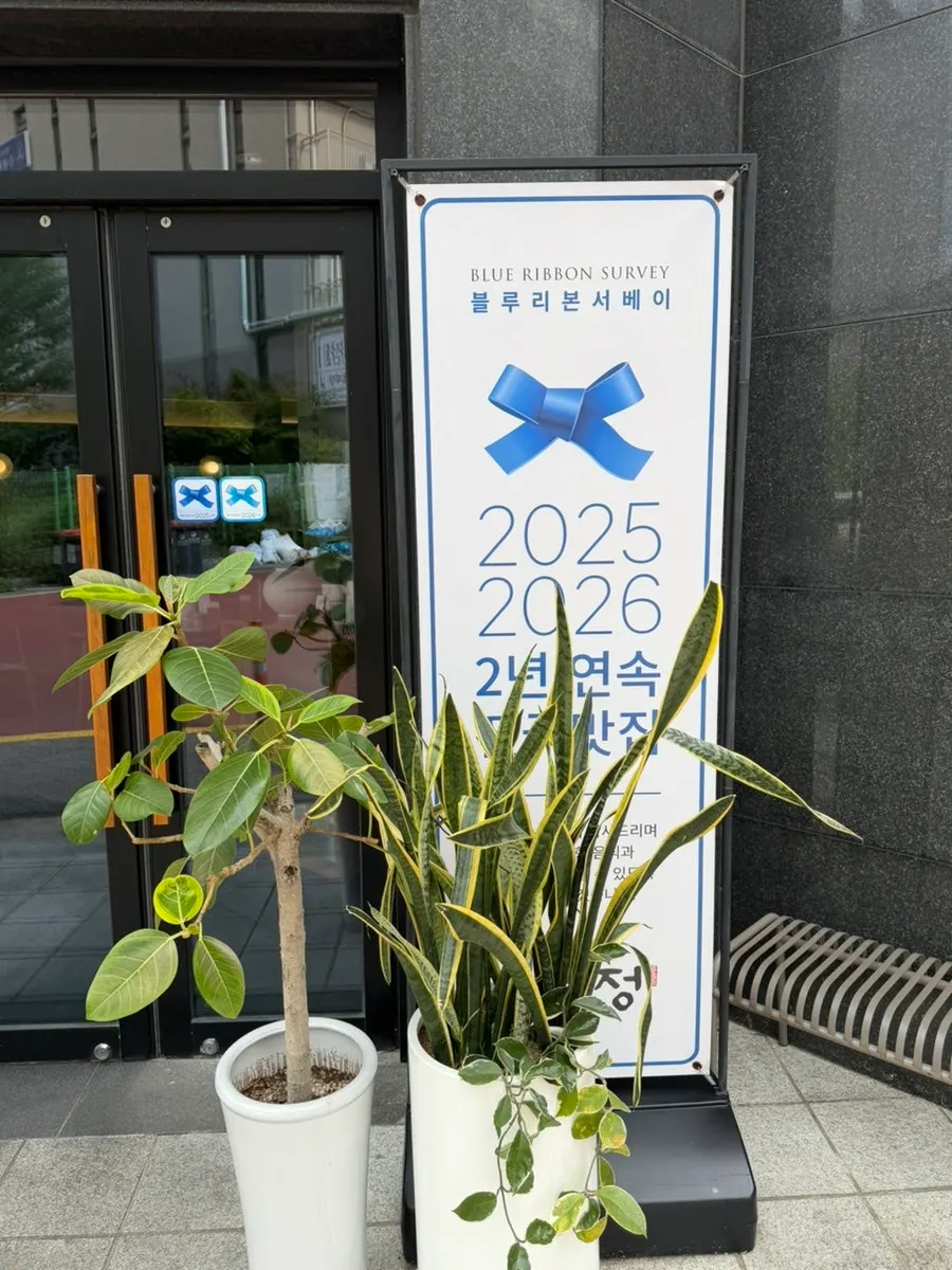 도온정 내부 및 메뉴 소개 사진