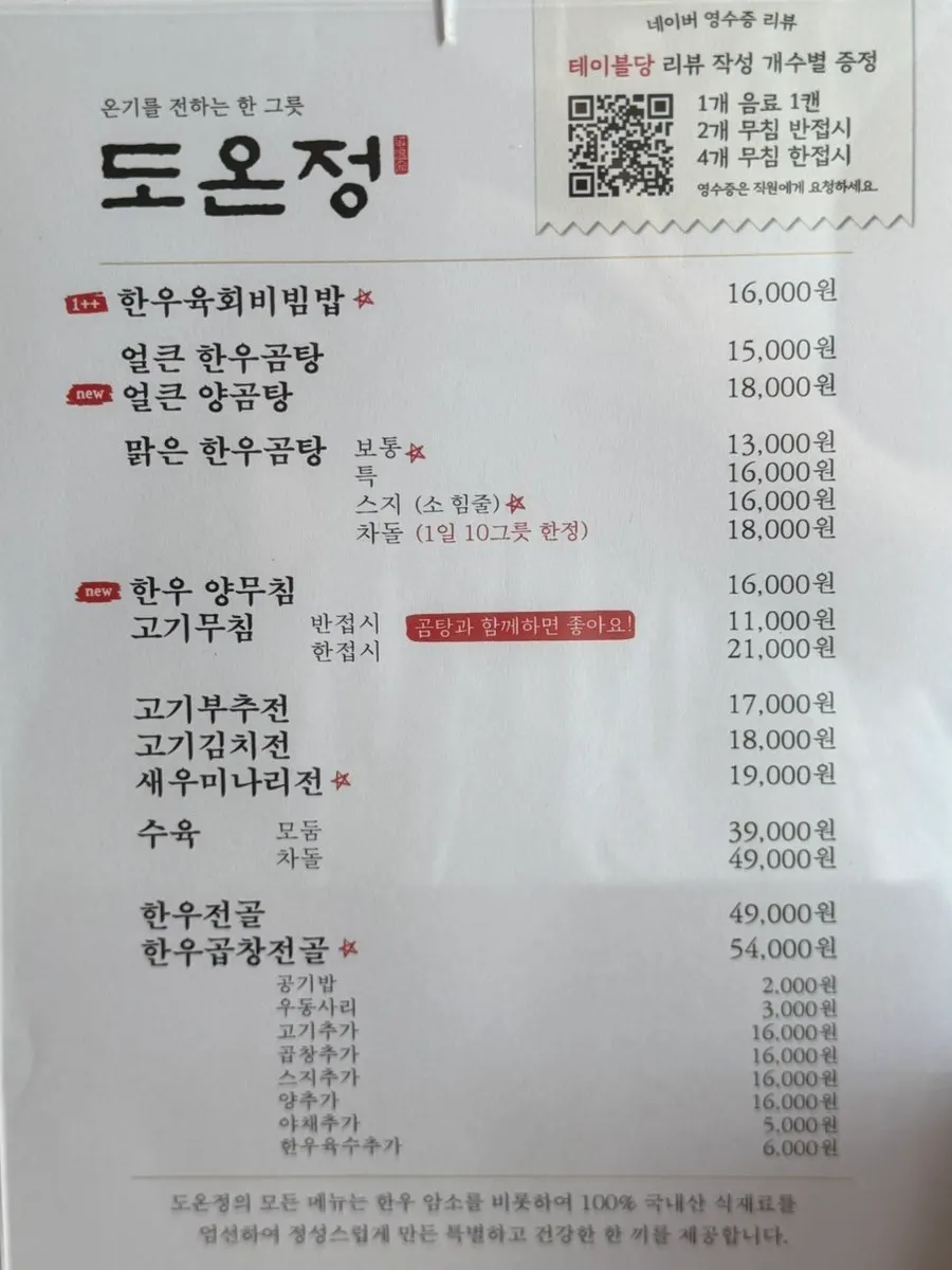 도온정 매장 내부 화장실과 옷걸이