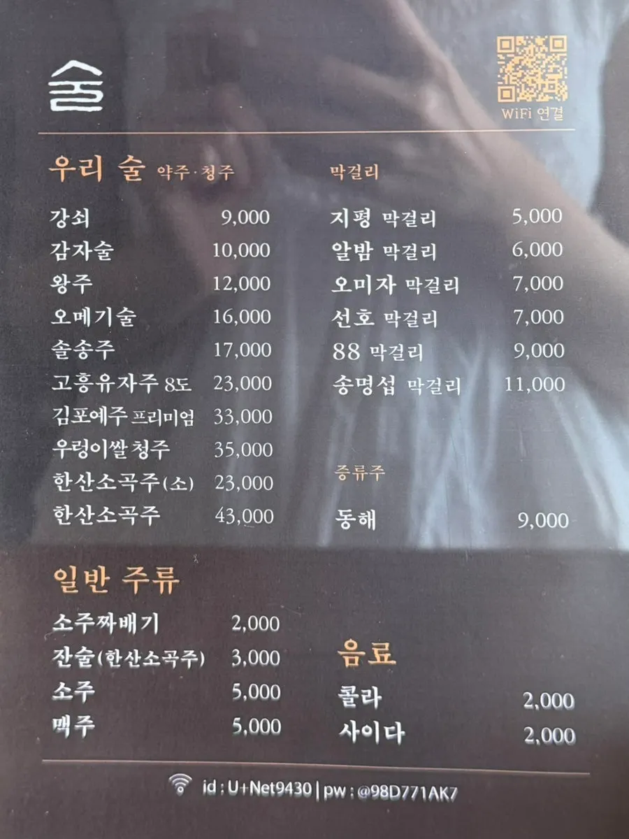 도온정 매장 내부 편의시설