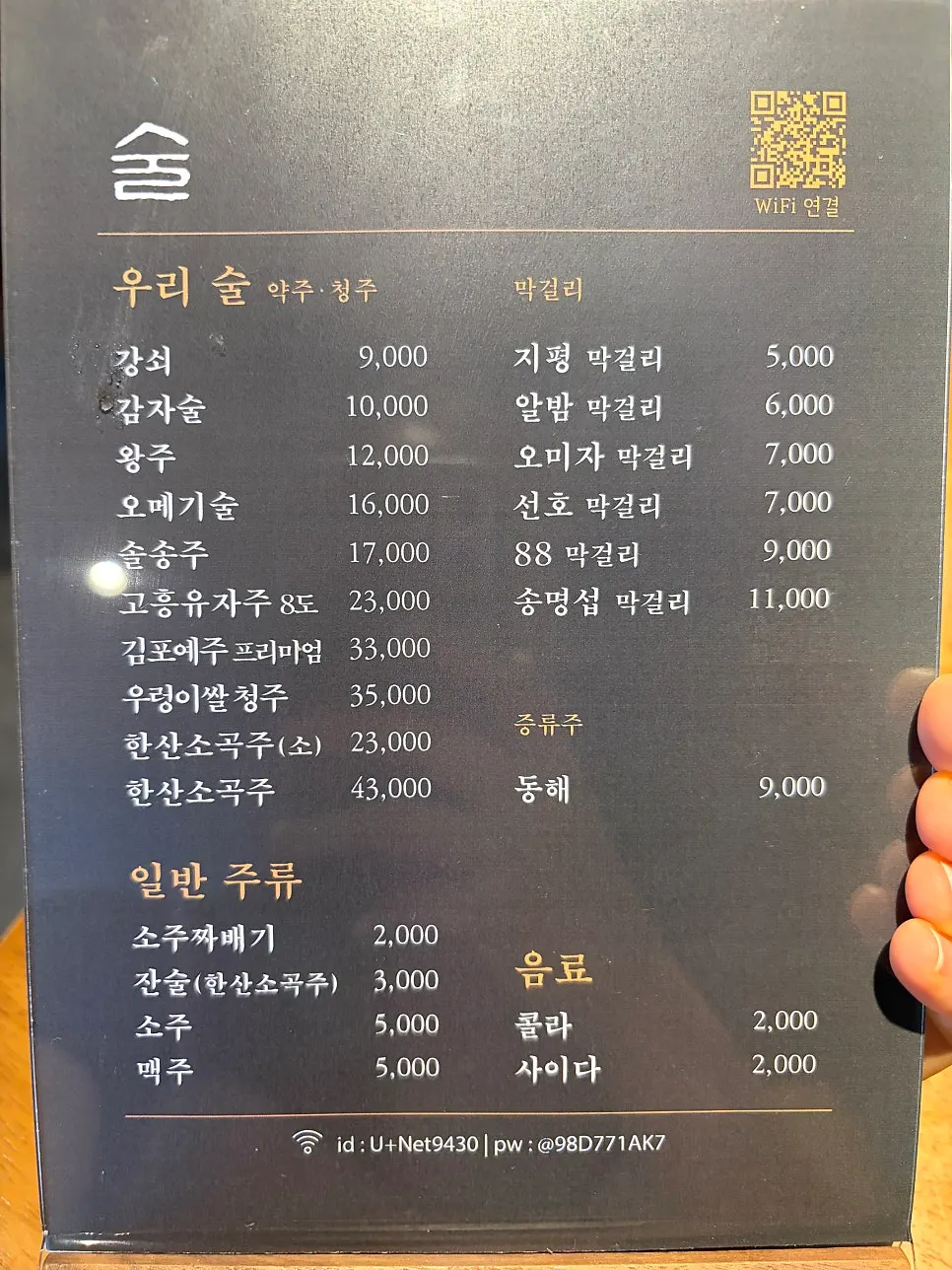 A satisfying family dining visit to Doonjeong