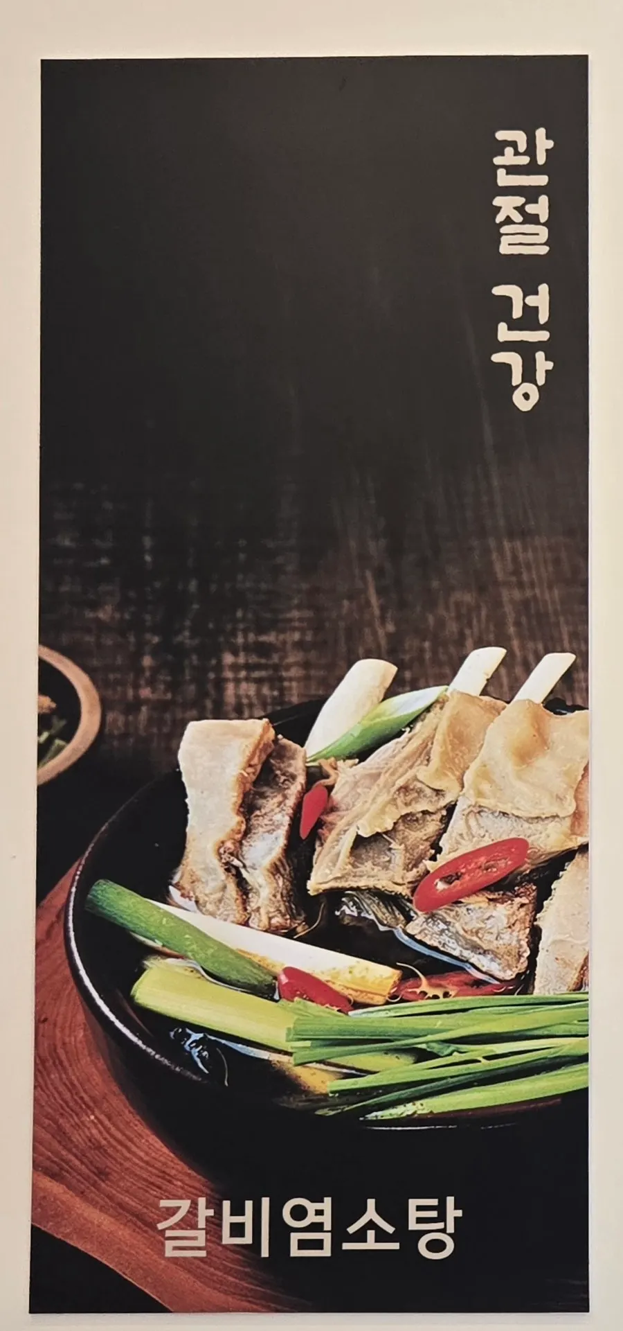 ข้อมูลราคาเมนูซุปแพะ