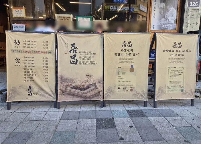 거창숯불쪽갈비 숯불 쪽갈비 상차림