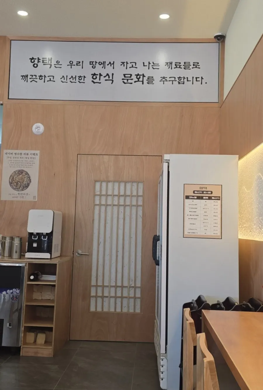 Lunchtime wait outside Hyangtaek Cheonan Buldang Branch