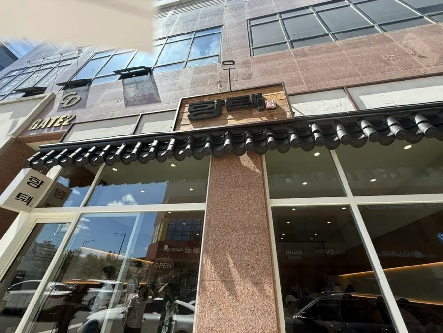 Entrance view of Hyangtaek on the 1st floor of Golden Plaza 2