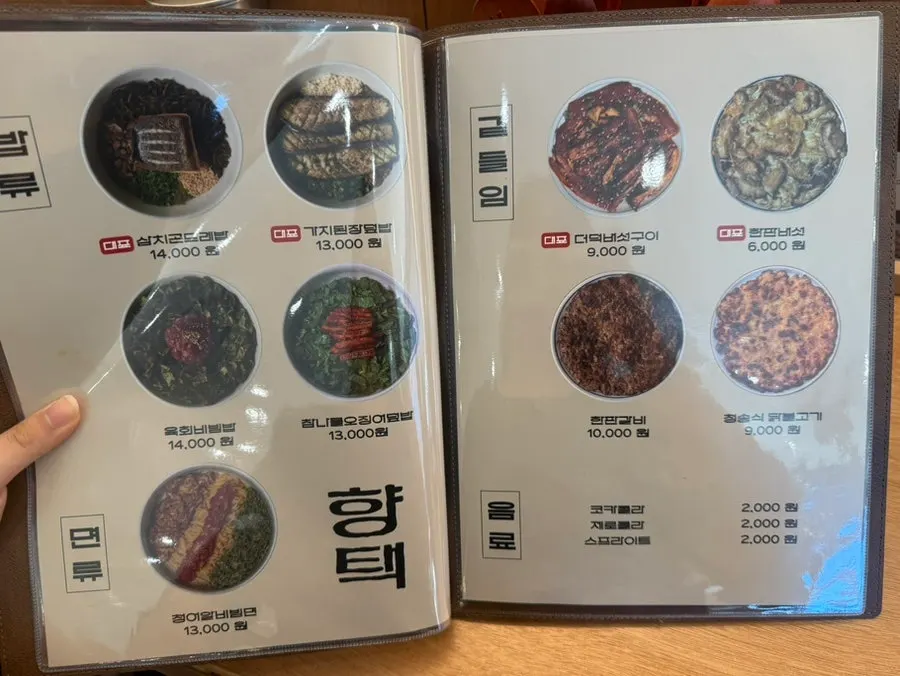 Straight row of bar seats at Hyangtaek