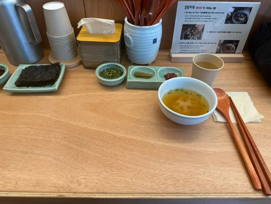 Hyangtaek menu page with side dishes