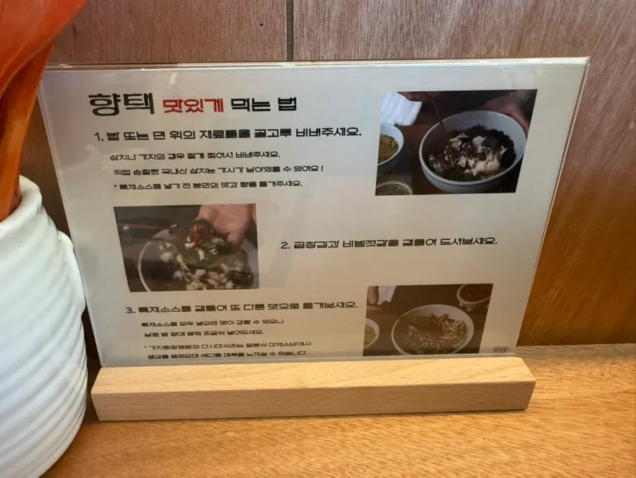 Banchan and doenjang soup spread at Hyangtaek