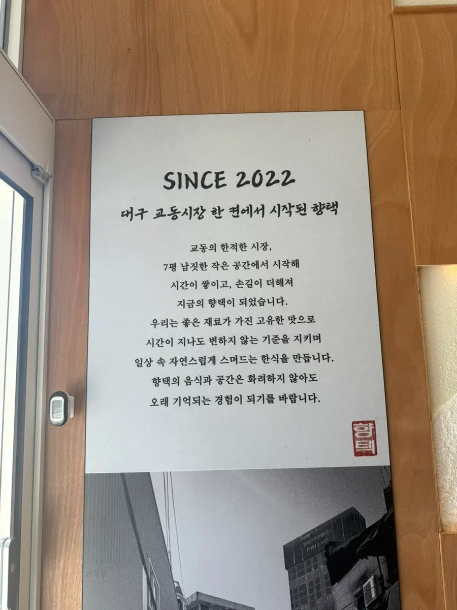 Table at Hyangtaek Cheonan Buldang Branch after the meal