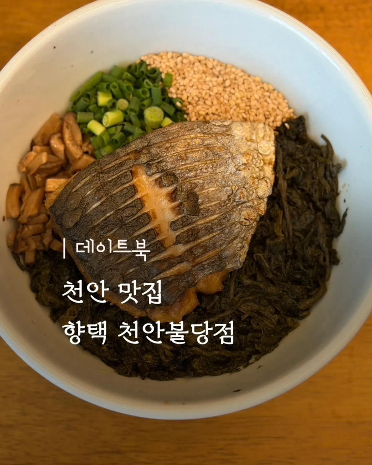 천안 불당동 한식집 향택 천안불당점 대표 이미지