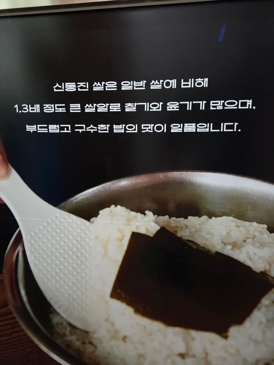 향택에서 밥 지을 때 쓰는 쌀 안내