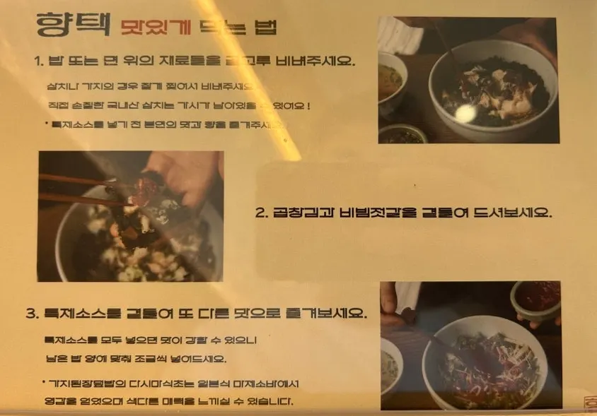 サムチグォンドゥレバブと一緒に出てきた付け合わせ