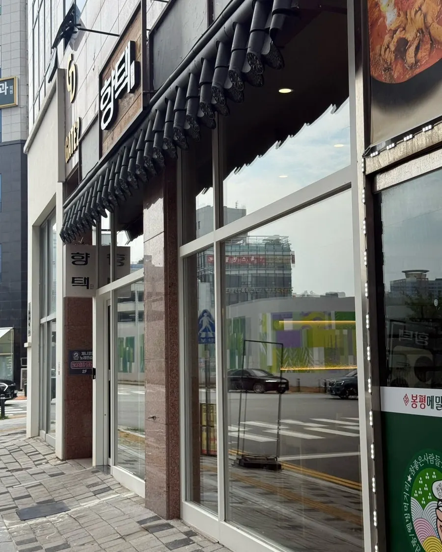 향택 천안불당점 매장 외관