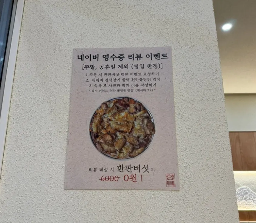 혼밥 가능한 향택 바 테이블 좌석