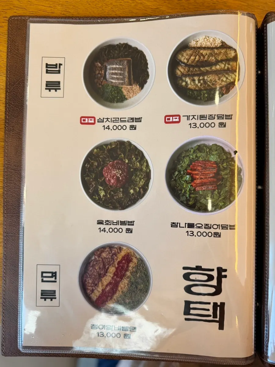 Dining hall atmosphere at Hyangtaek Cheonan Buldang Branch