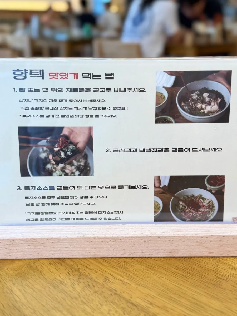 Basic side dishes: gopchang gim, bibim jeotgal, and gungchae jangajji
