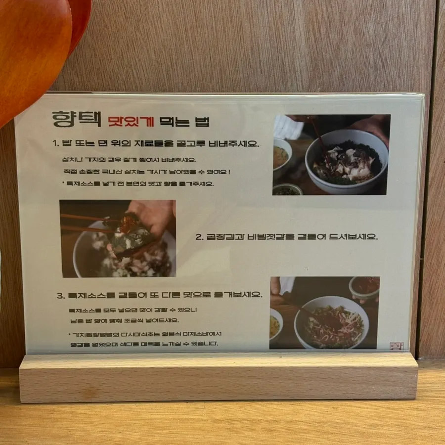 Korean menu board at Hyangtaek Cheonan Buldang Branch