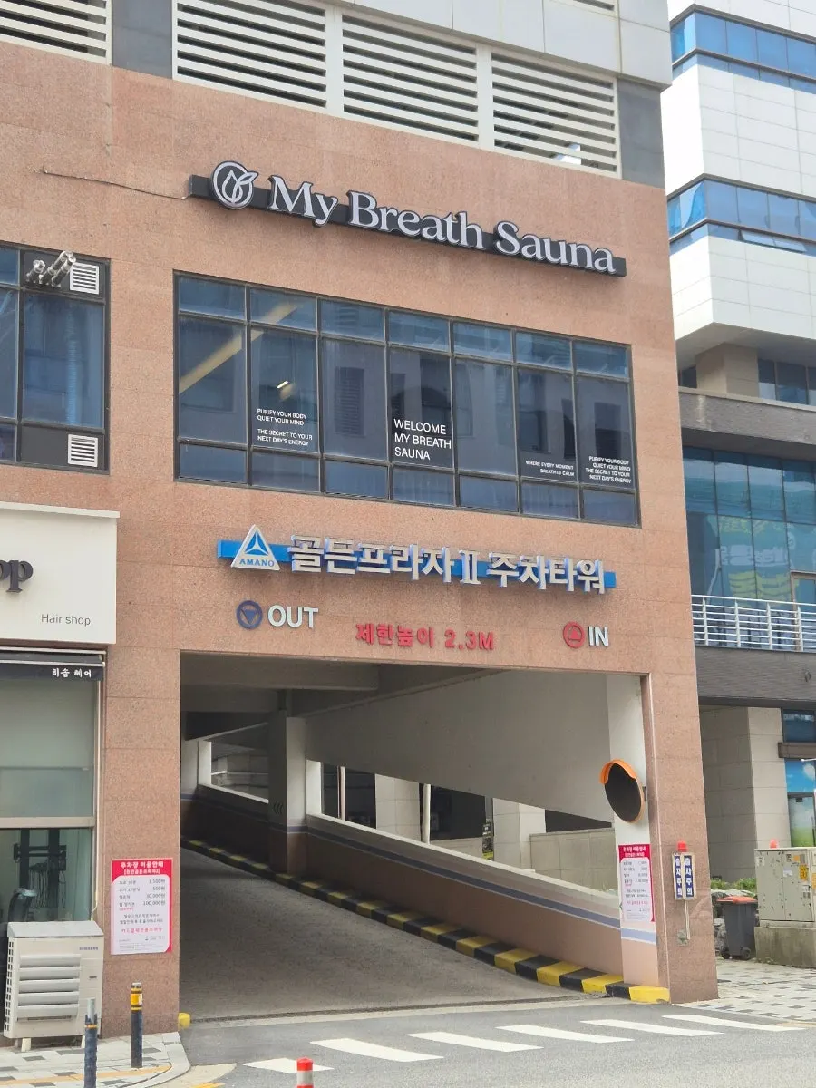 Building exterior of Hyangtaek Cheonan Buldang Branch