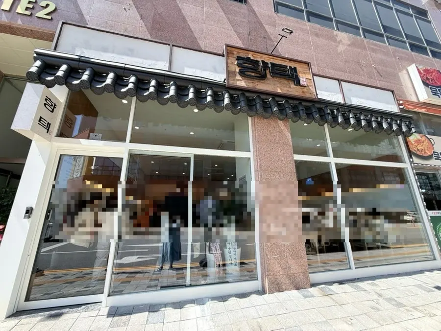 Entrance to Hyangtaek Cheonan Buldang Branch in Buldang-dong, Cheonan
