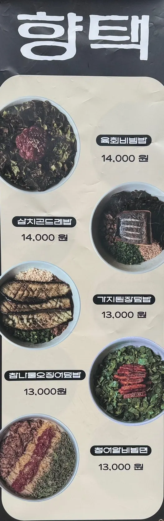 Bar-style counter seat at Hyangtaek with neatly arranged dishware