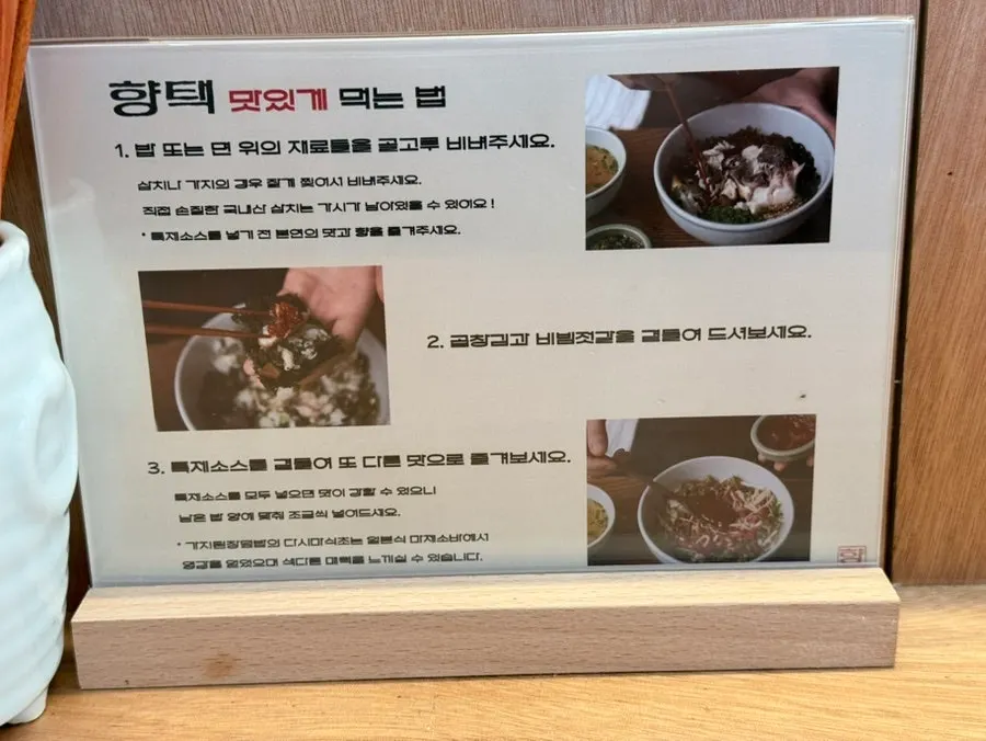 Hyangtaek menu board listing mackerel gondre rice and yukhoe bibimbap