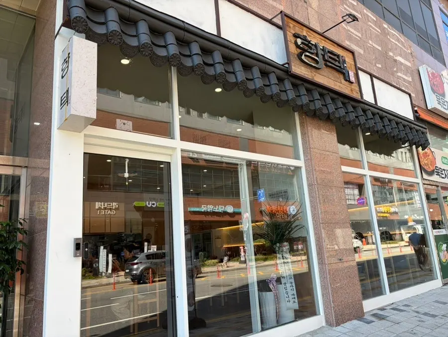 Exterior of Hyangtaek Cheonan Buldang Branch