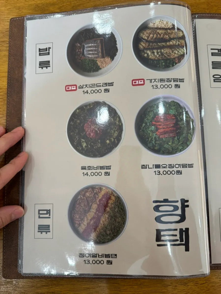 향택 천안불당점 밥류 메뉴판