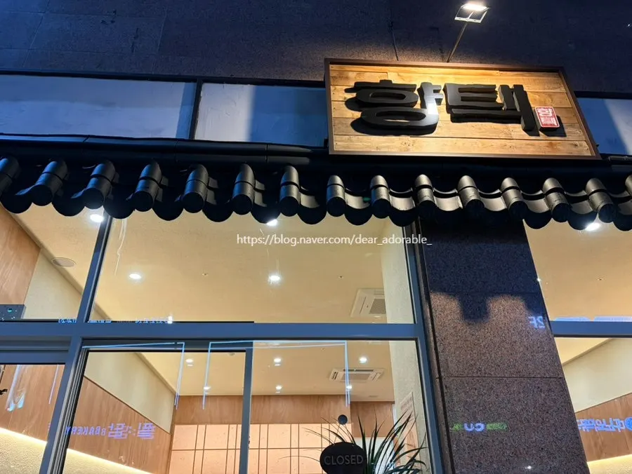 Exterior of Hyangtaek Cheonan Buldang Branch
