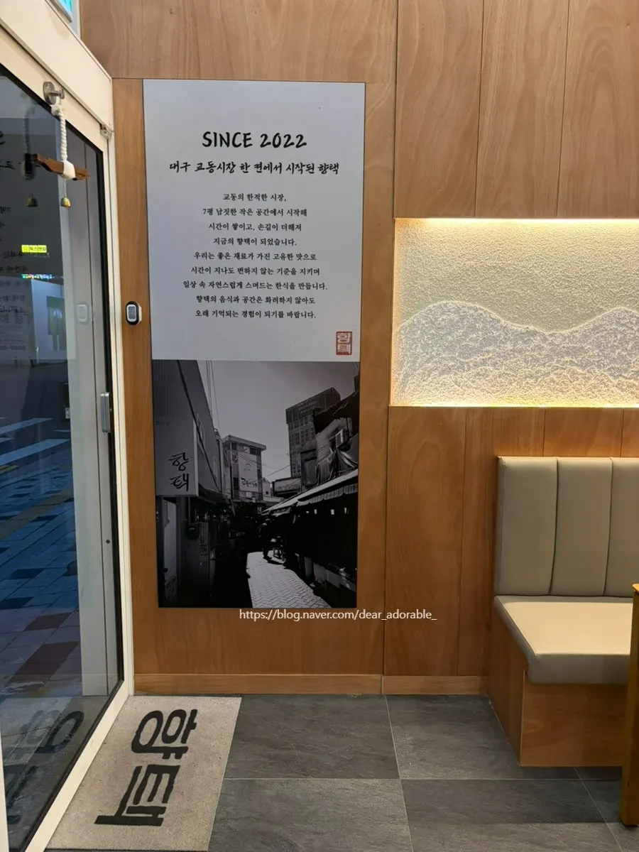 Solo dining bar seats at Hyangtaek Cheonan Buldang Branch