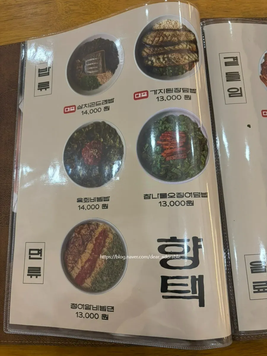 Menu board at Hyangtaek Cheonan Buldang Branch