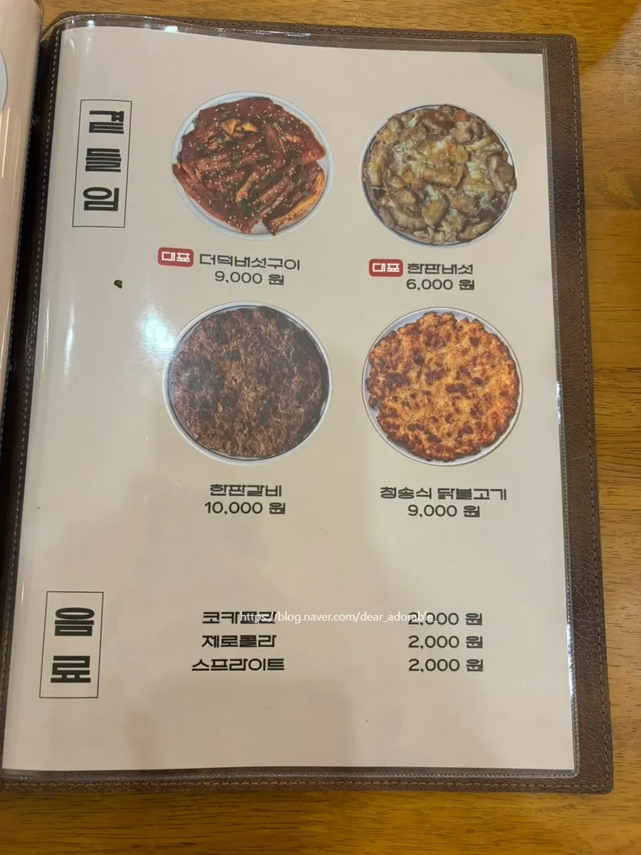 Price list for rice dishes and side dishes at Hyangtaek