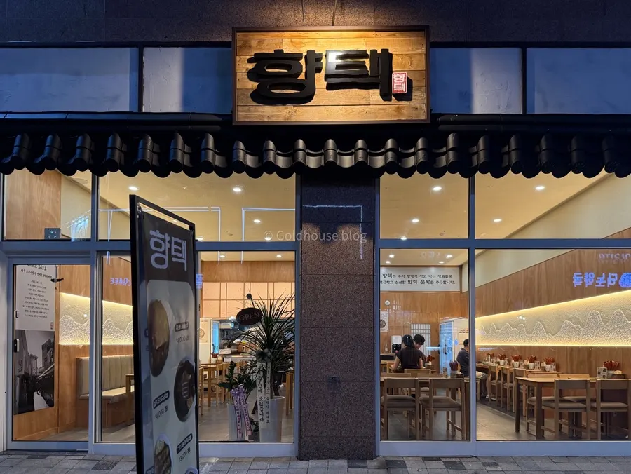 First photo from the visit to Hyangtaek Cheonan Buldang Branch in Buldang-dong, Cheonan