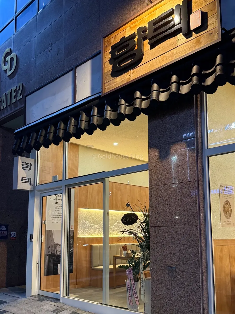Vertical photo of the entrance of Hyangtaek Cheonan Buldang Branch