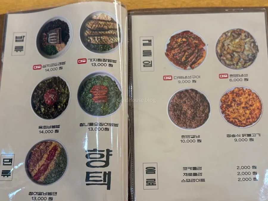 Space near the counter at Hyangtaek Cheonan Buldang Branch
