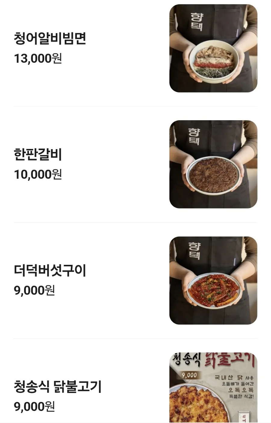 Hyangtaek's menu split into rice bowls and side dishes