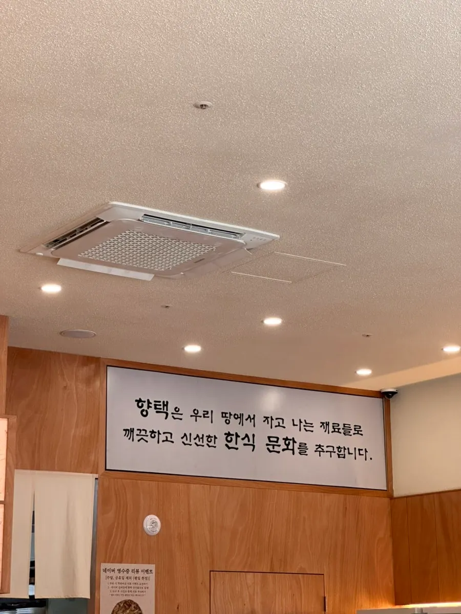 향택 매장 내부 좌석과 안내문