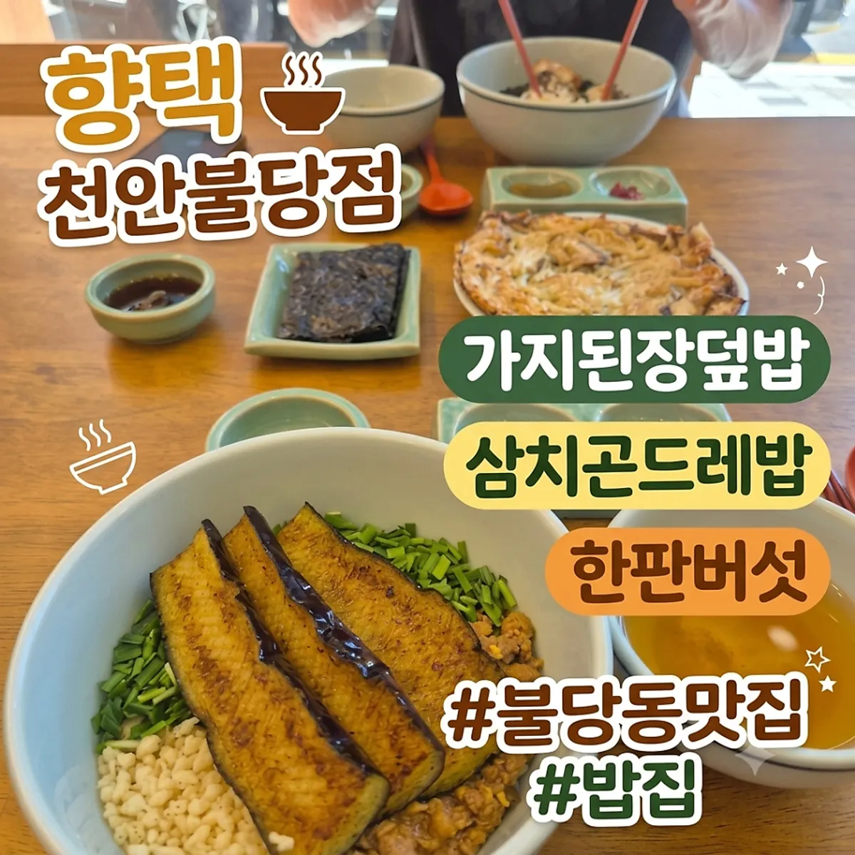 Signature table setting of Korean food at Hyangtaek Cheonan Buldang Branch