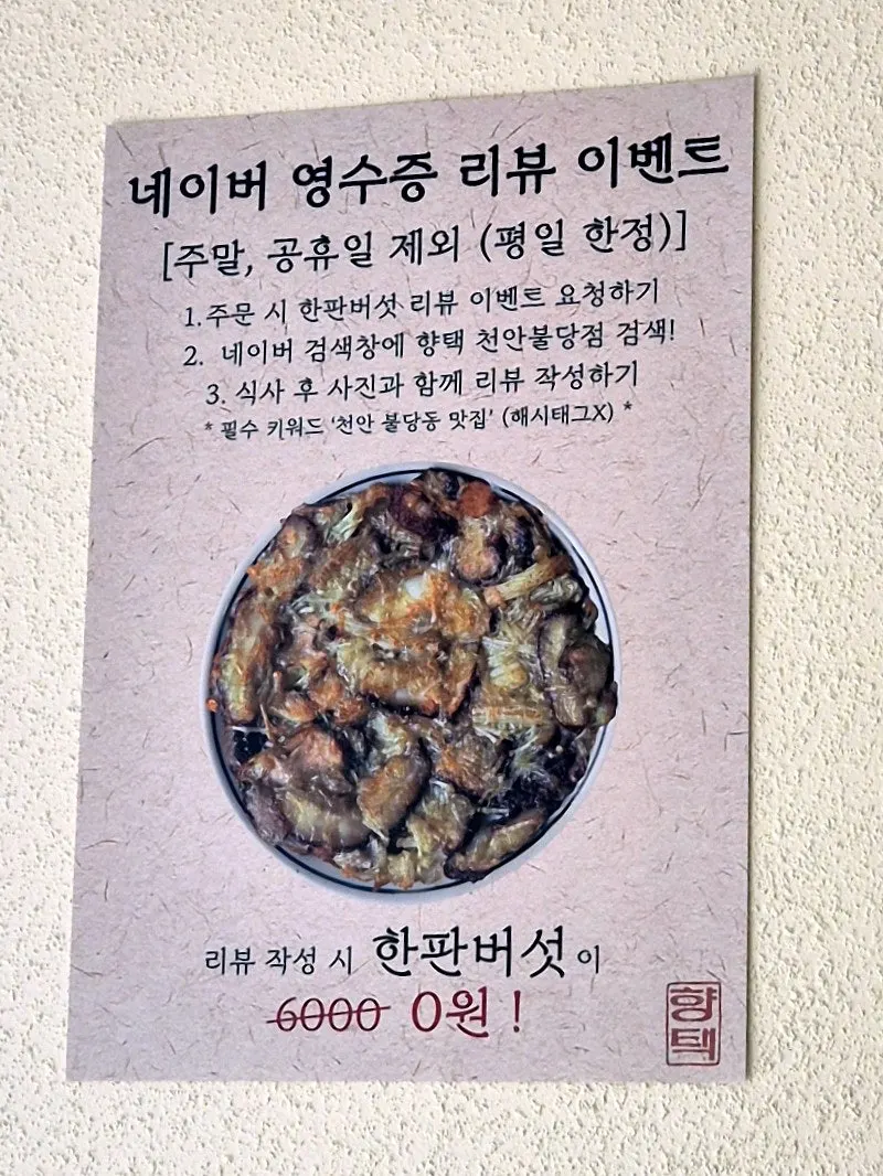 Sign for the weekday review event