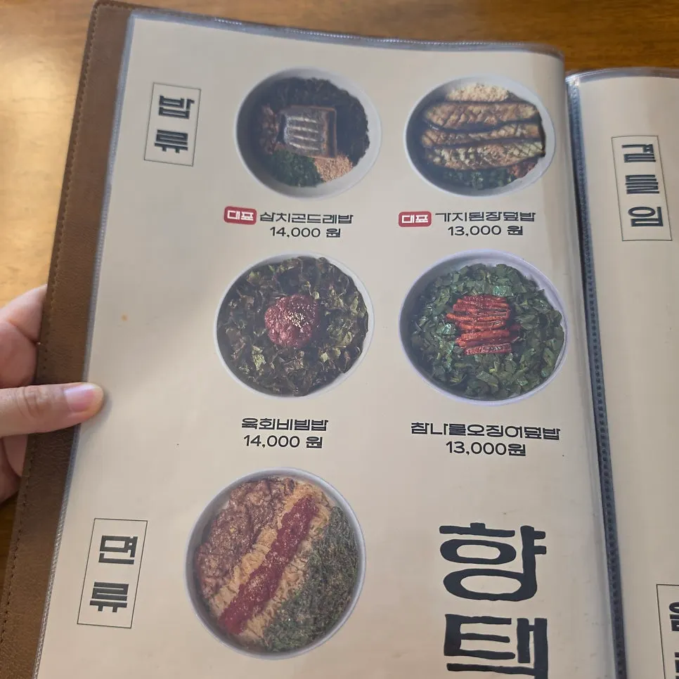 Menu board at Hyangtaek Daebong Branch