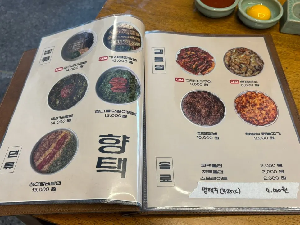 Korean menu board at Hyangtaek Daebong Branch