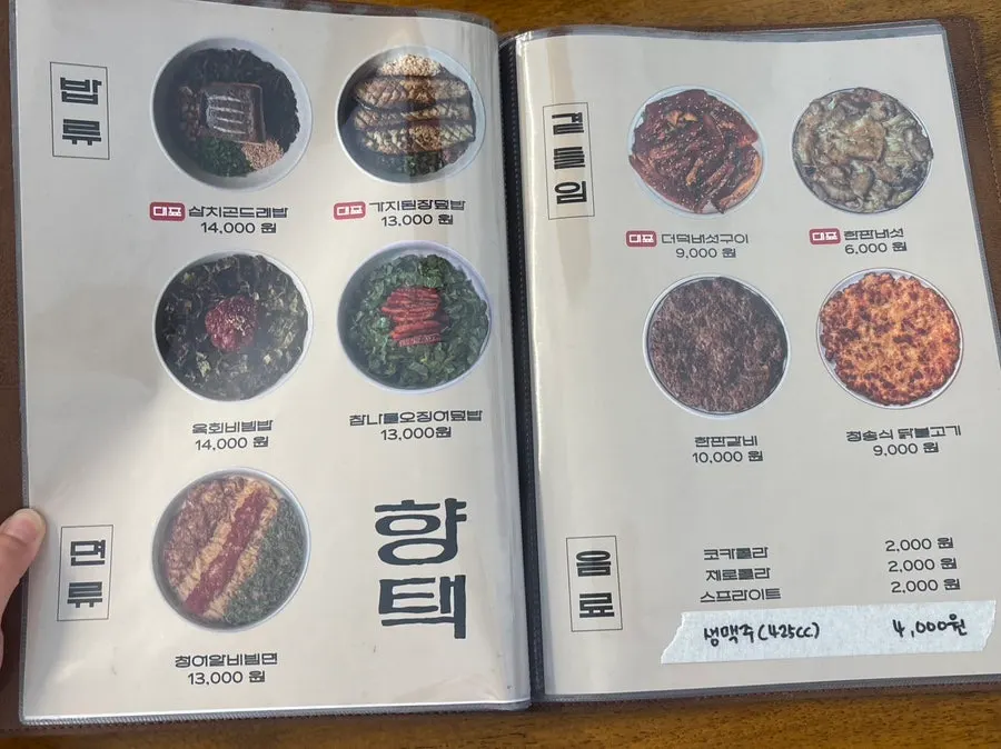 향택 대봉점 덮밥 중심 메뉴판