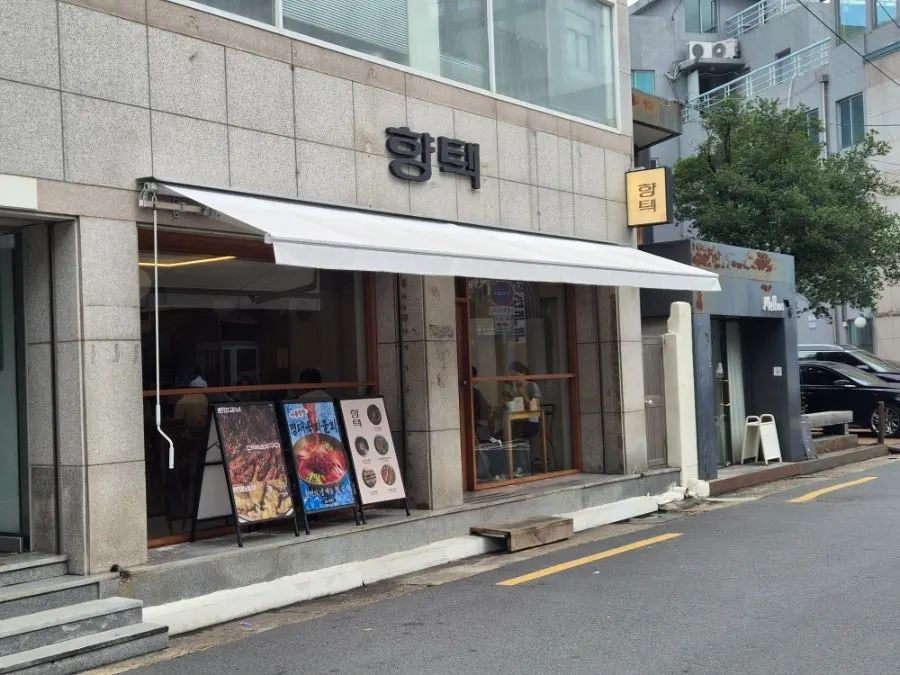 Exterior of Hyangtaek Daebong Branch near Gyeongbuk Uni Hospital Station