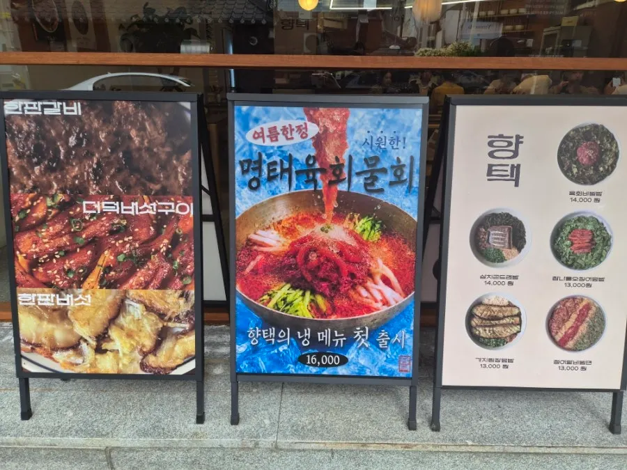 Entrance and street in front of Hyangtaek Daebong Branch